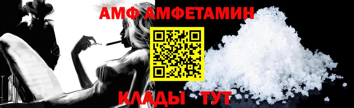 АМФЕТАМИН 97% Полысаево