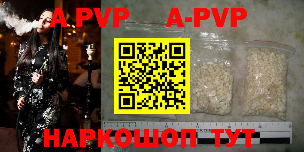 Alfa_PVP СК  Вход с VPN  купить наркотики цена  Полысаево 
