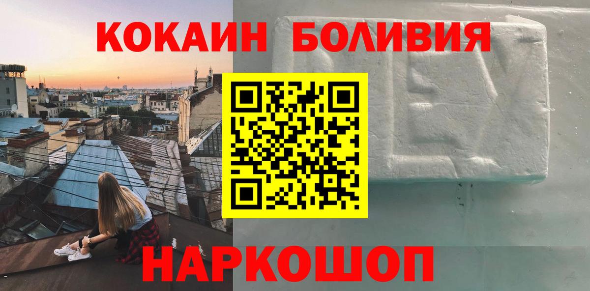 где найти   COCAIN Боливия  Кокаин FishScale  Вход с VPN  Полысаево  КОКАИН 