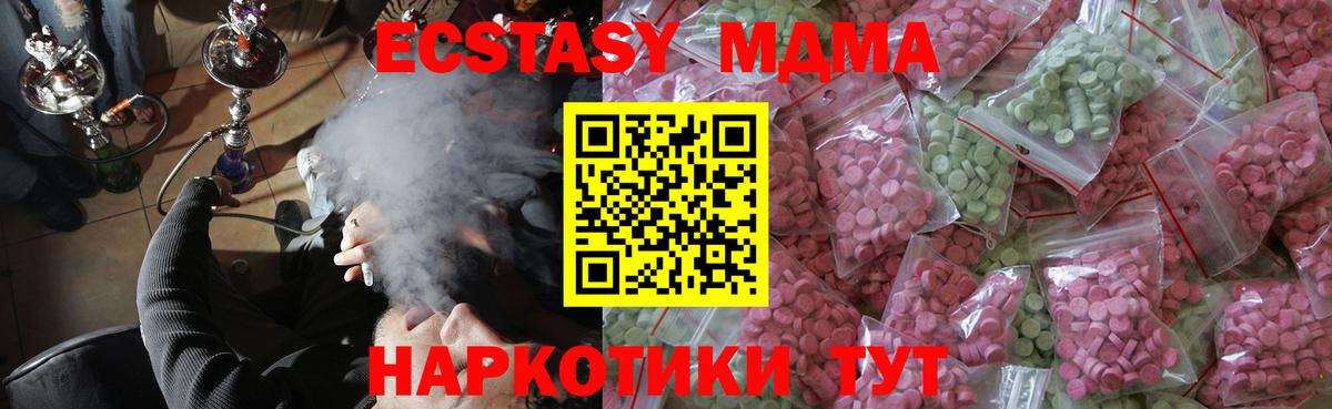 Экстази Cube Полысаево