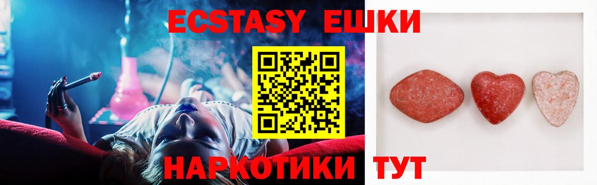 ЭКСТАЗИ TESLA  Ecstasy  Полысаево  Вход с VPN  Экстази mix 