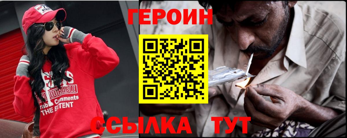 Полысаево  ГЕРОИН гречка  Вход с VPN 