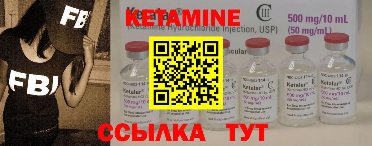 Полысаево  Кетамин VHQ  Вход с VPN 