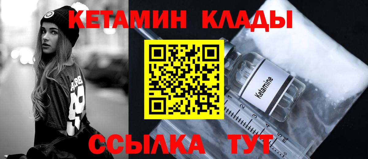 КЕТАМИН VHQ Полысаево