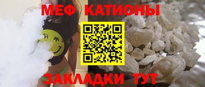 эйфоретик Славянск-на-Кубани