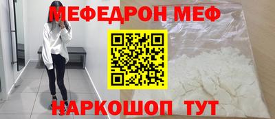 эйфоретик Славянск-на-Кубани