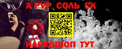 эйфоретик Славянск-на-Кубани