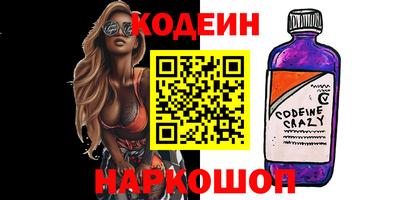 прущие грибы Сланцы
