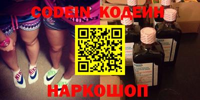 эйфоретик Славянск-на-Кубани