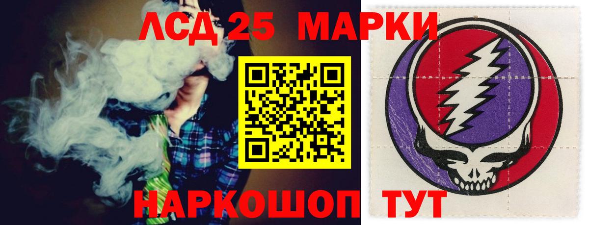 LSD-25 экстази ecstasy Полысаево