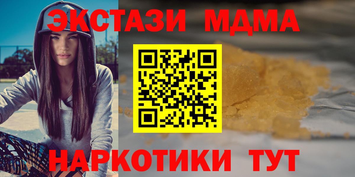 MDMA crystal Полысаево