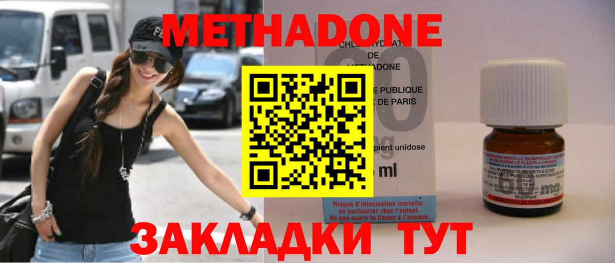 Метадон белоснежный  Вход с VPN  Полысаево 