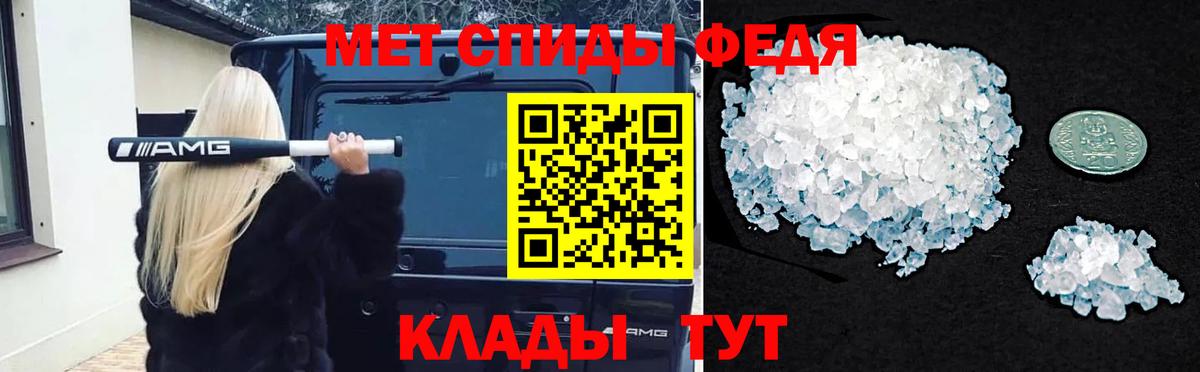 Полысаево  Первитин винт  МЕТАМФЕТАМИН  Вход с VPN 