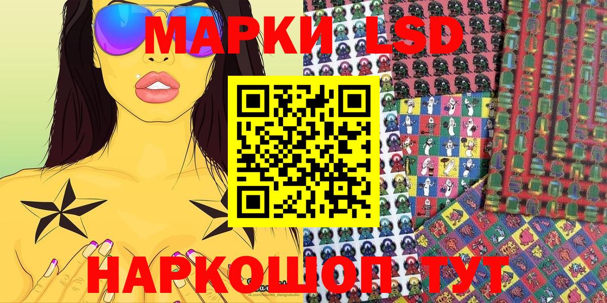 Полысаево  Наркотические марки 1,5мг  Наркотические марки  Вход с VPN 