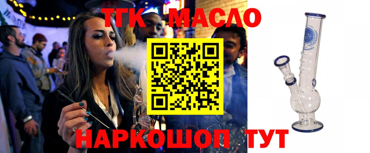 Полысаево  Дистиллят ТГК THC oil  Вход с VPN 