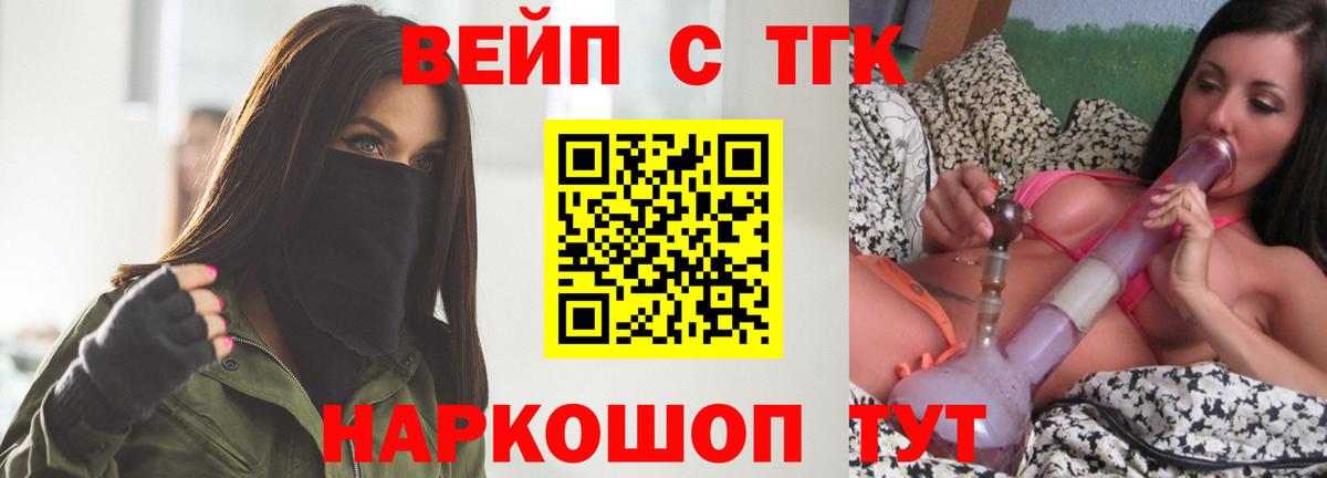 Дистиллят ТГК жижа Полысаево